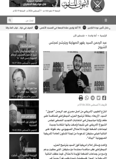 Abdul El-Sayed Candidate